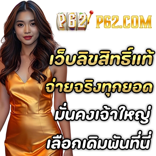 p62bet2